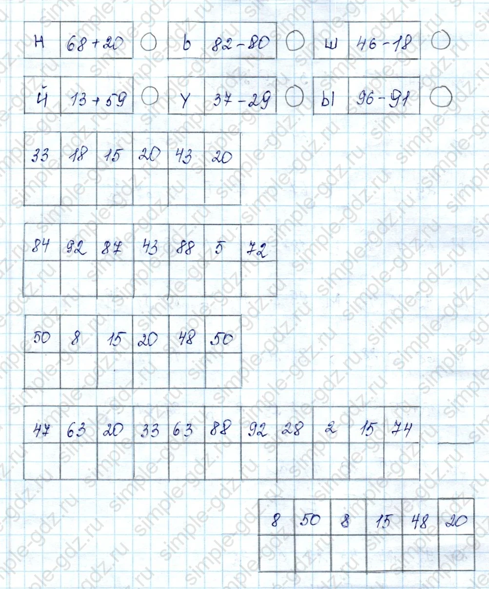 matematika class-2 Математика 2 класс учебник Петерсон 1, 2 и 3 часть - 2 Часть страница 6 ответ 11