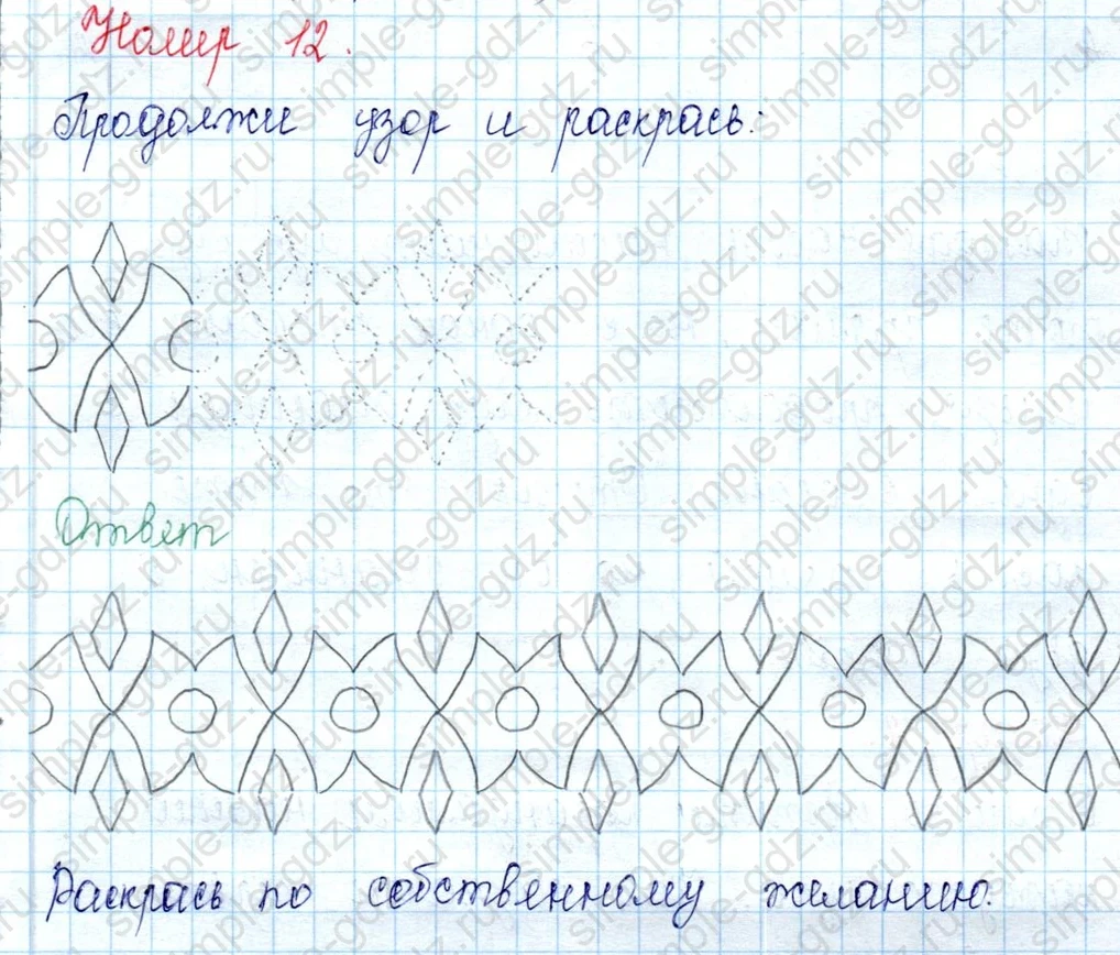 matematika class-2 Математика 2 класс учебник Петерсон 1, 2 и 3 часть - 2 Часть страница 6 ответ 12