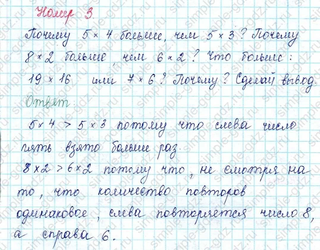 matematika class-2 Математика 2 класс учебник Петерсон 1, 2 и 3 часть - 2 Часть страница 70 ответ 3