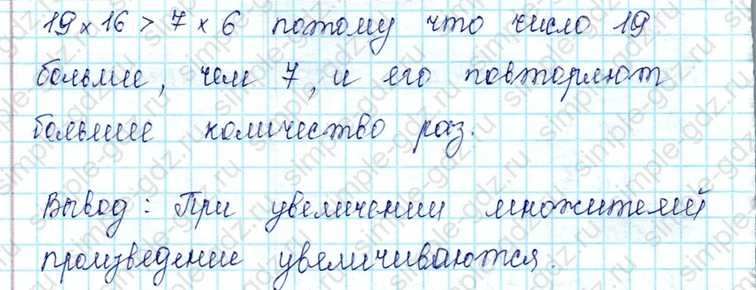 matematika class-2 Математика 2 класс учебник Петерсон 1, 2 и 3 часть - 2 Часть страница 70 ответ 3