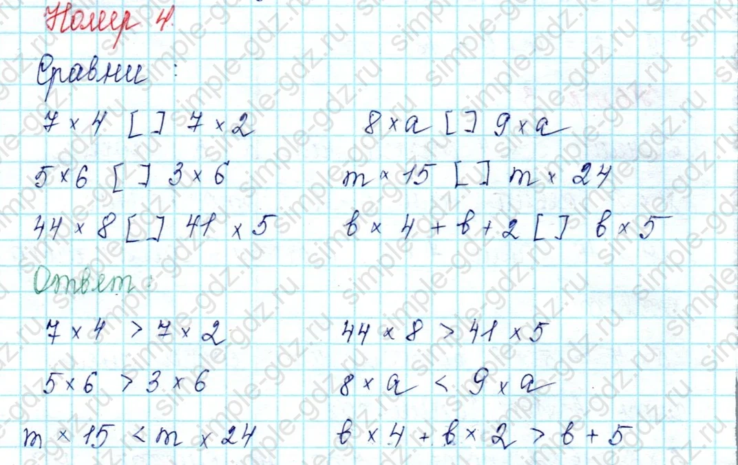 matematika class-2 Математика 2 класс учебник Петерсон 1, 2 и 3 часть - 2 Часть страница 70 ответ 4