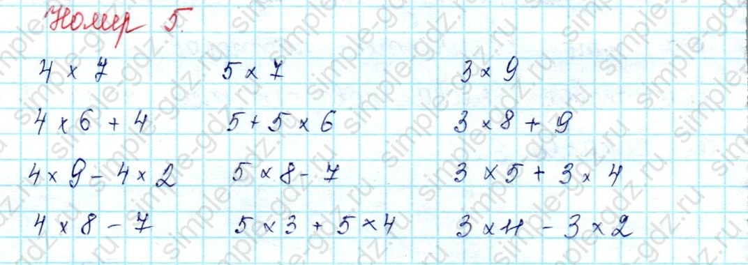 matematika class-2 Математика 2 класс учебник Петерсон 1, 2 и 3 часть - 2 Часть страница 70 ответ 5