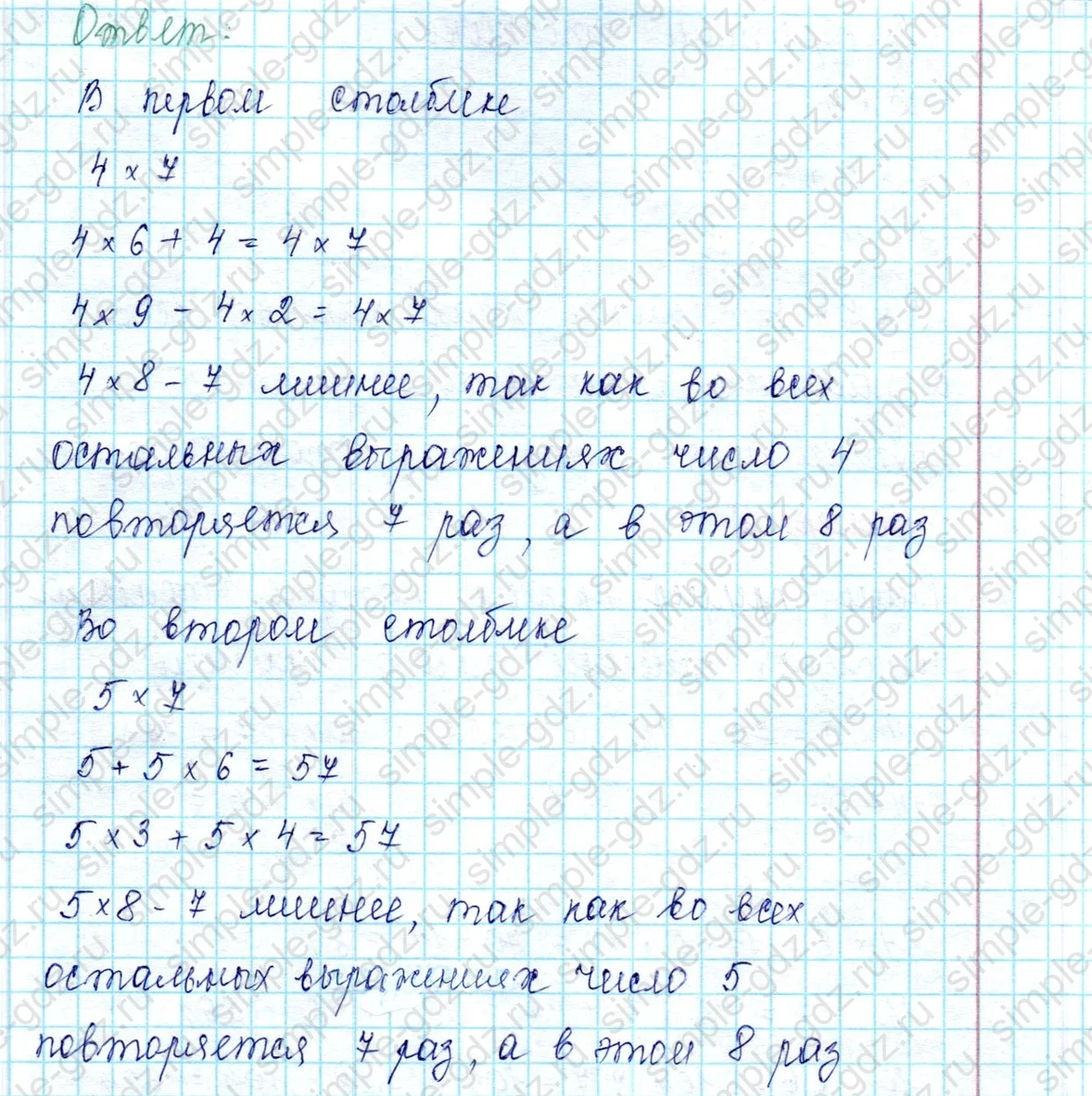 matematika class-2 Математика 2 класс учебник Петерсон 1, 2 и 3 часть - 2 Часть страница 70 ответ 5