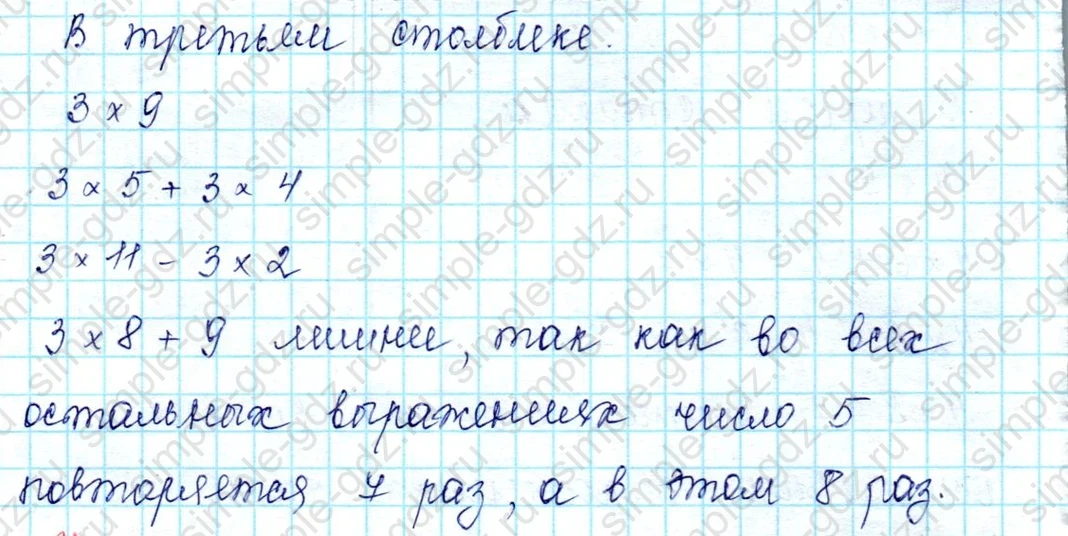 matematika class-2 Математика 2 класс учебник Петерсон 1, 2 и 3 часть - 2 Часть страница 70 ответ 5