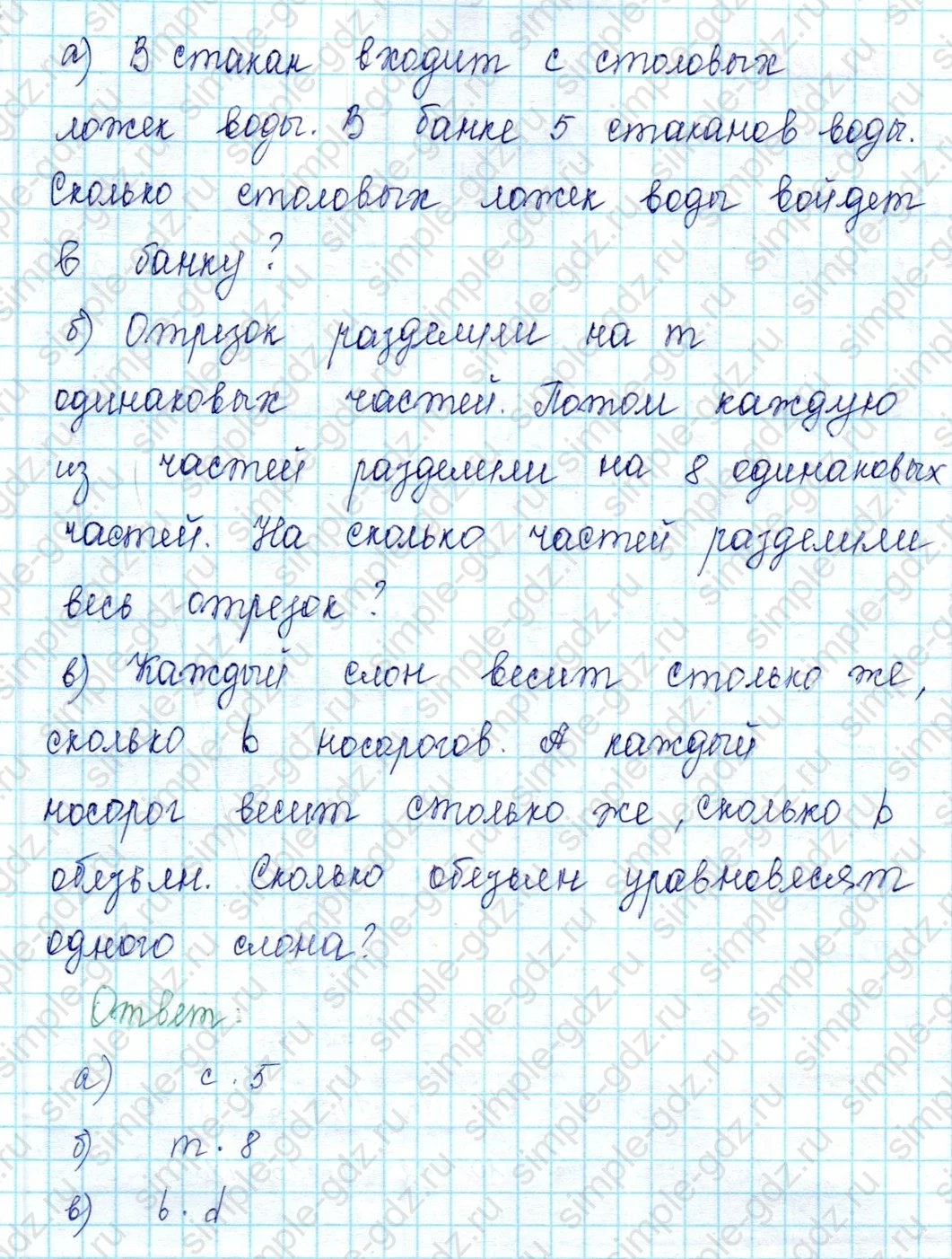 matematika class-2 Математика 2 класс учебник Петерсон 1, 2 и 3 часть - 2 Часть страница 71 ответ 8 (Блиц турнир)