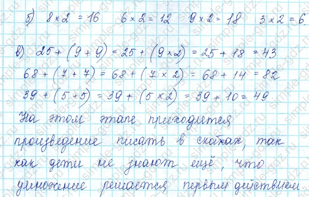 matematika class-2 Математика 2 класс учебник Петерсон 1, 2 и 3 часть - 2 Часть страница 71 ответ 9