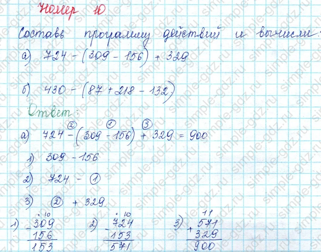 matematika class-2 Математика 2 класс учебник Петерсон 1, 2 и 3 часть - 2 Часть страница 71 ответ 10