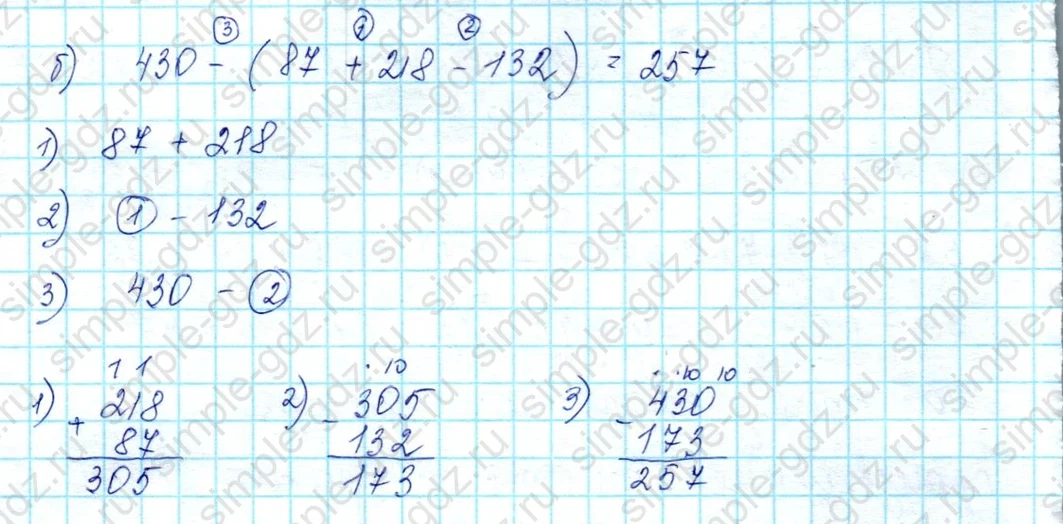 matematika class-2 Математика 2 класс учебник Петерсон 1, 2 и 3 часть - 2 Часть страница 71 ответ 10