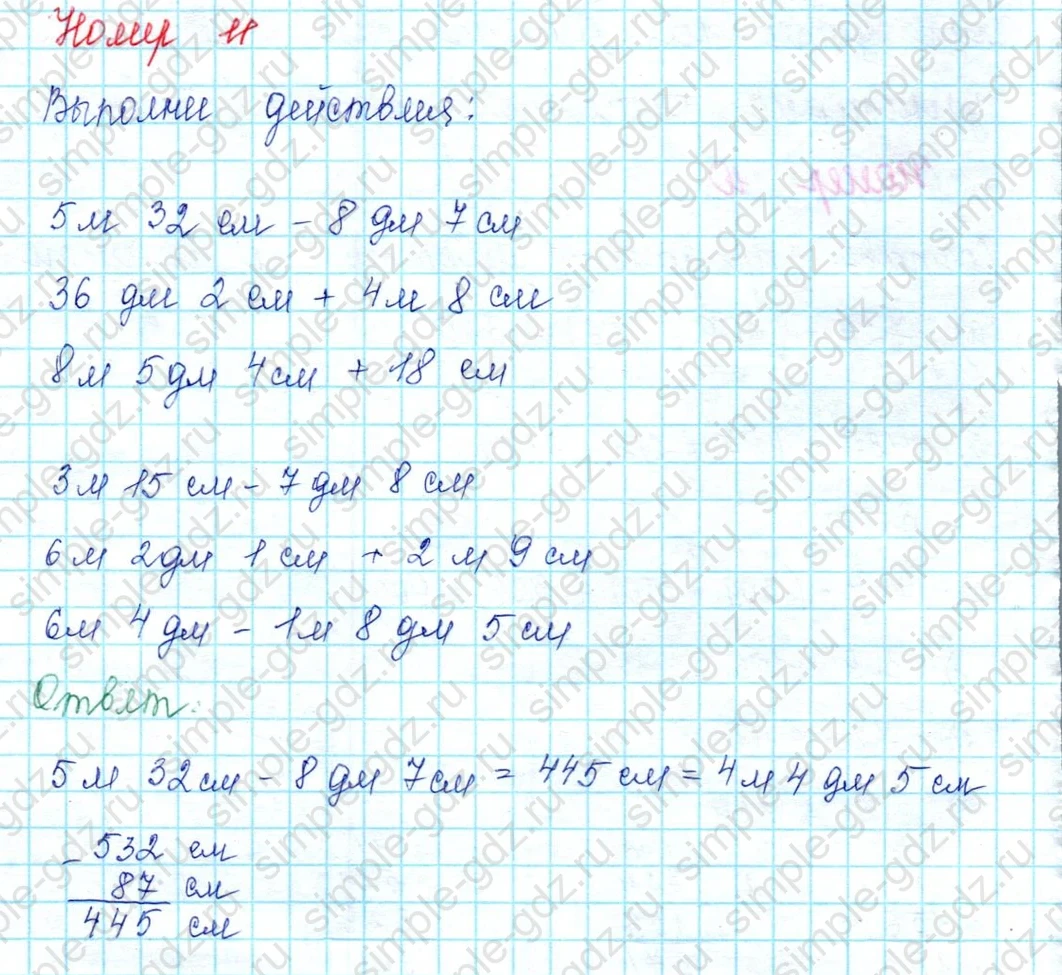 matematika class-2 Математика 2 класс учебник Петерсон 1, 2 и 3 часть - 2 Часть страница 71 ответ 11