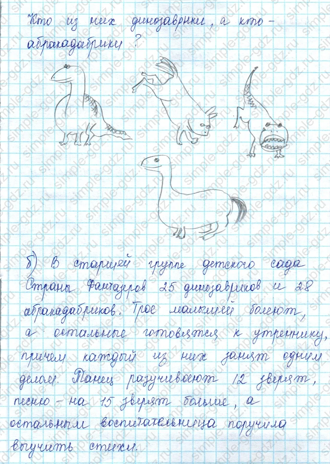 matematika class-2 Математика 2 класс учебник Петерсон 1, 2 и 3 часть - 2 Часть страница 72 ответ 12 (Игра