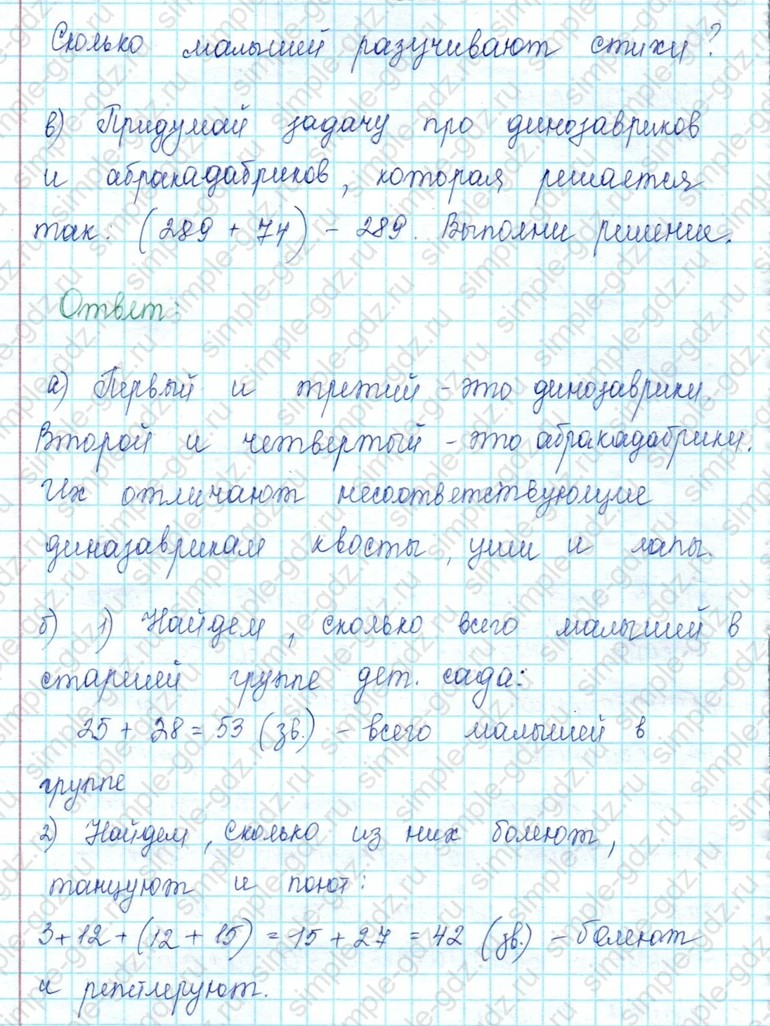 matematika class-2 Математика 2 класс учебник Петерсон 1, 2 и 3 часть - 2 Часть страница 72 ответ 12 (Игра