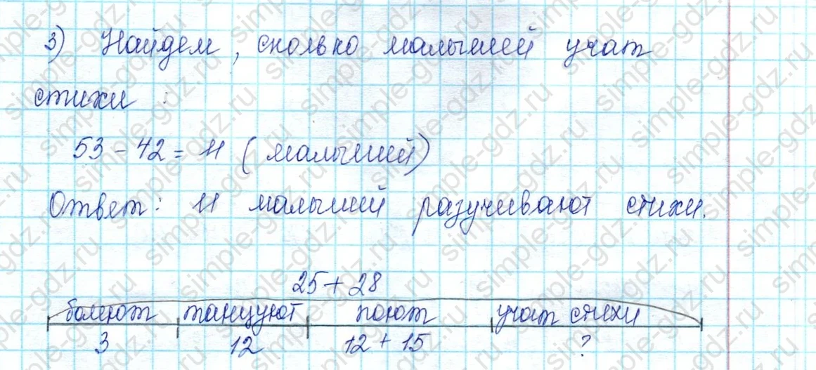 matematika class-2 Математика 2 класс учебник Петерсон 1, 2 и 3 часть - 2 Часть страница 72 ответ 12 (Игра