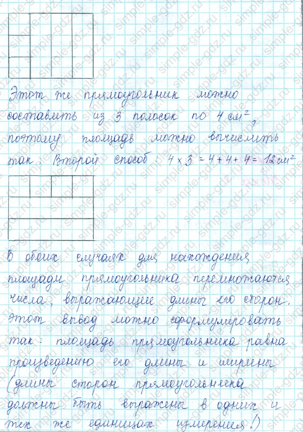 matematika class-2 Математика 2 класс учебник Петерсон 1, 2 и 3 часть - 2 Часть страница 73 ответ 1