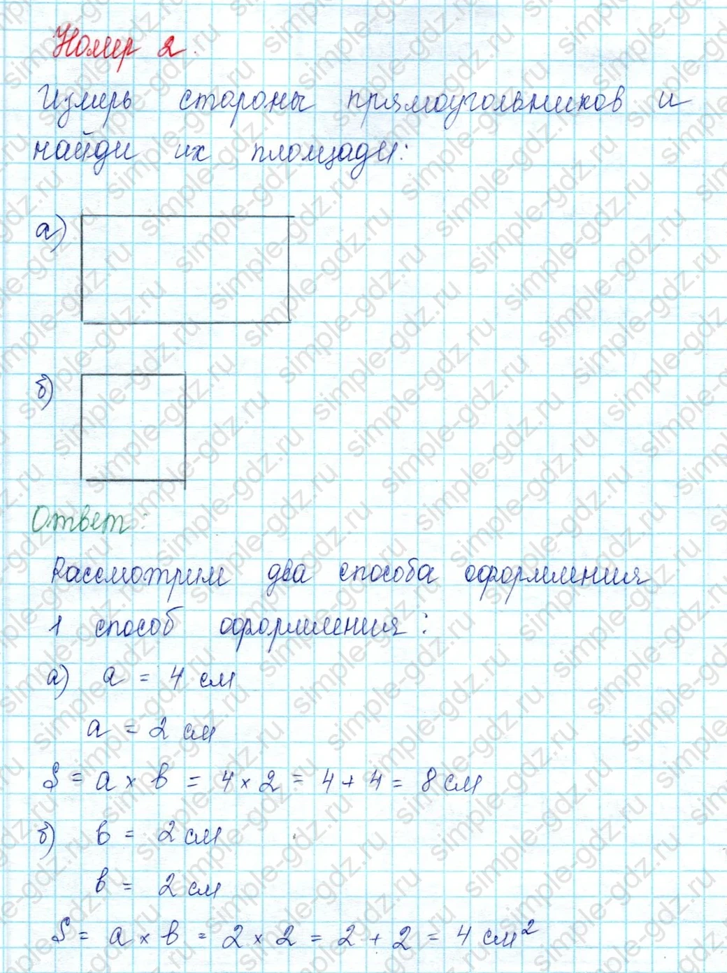 matematika class-2 Математика 2 класс учебник Петерсон 1, 2 и 3 часть - 2 Часть страница 73 ответ 2