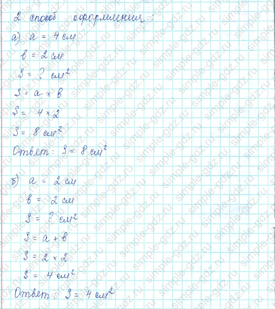 matematika class-2 Математика 2 класс учебник Петерсон 1, 2 и 3 часть - 2 Часть страница 73 ответ 2