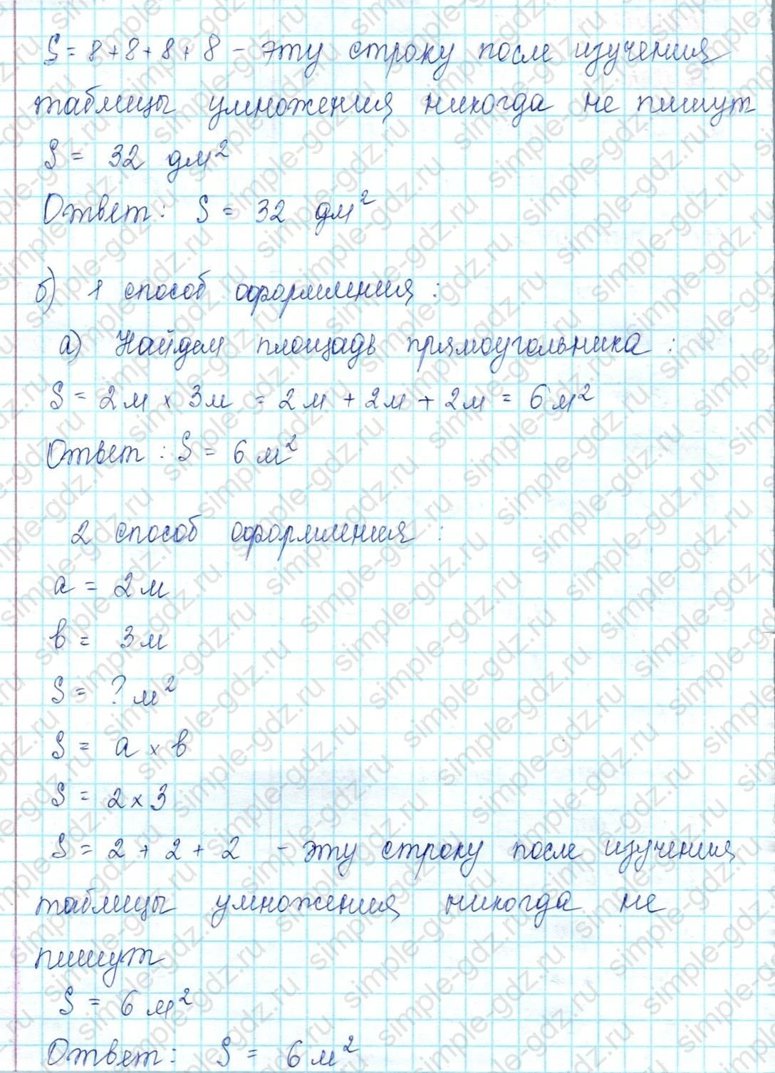 matematika class-2 Математика 2 класс учебник Петерсон 1, 2 и 3 часть - 2 Часть страница 74 ответ 3