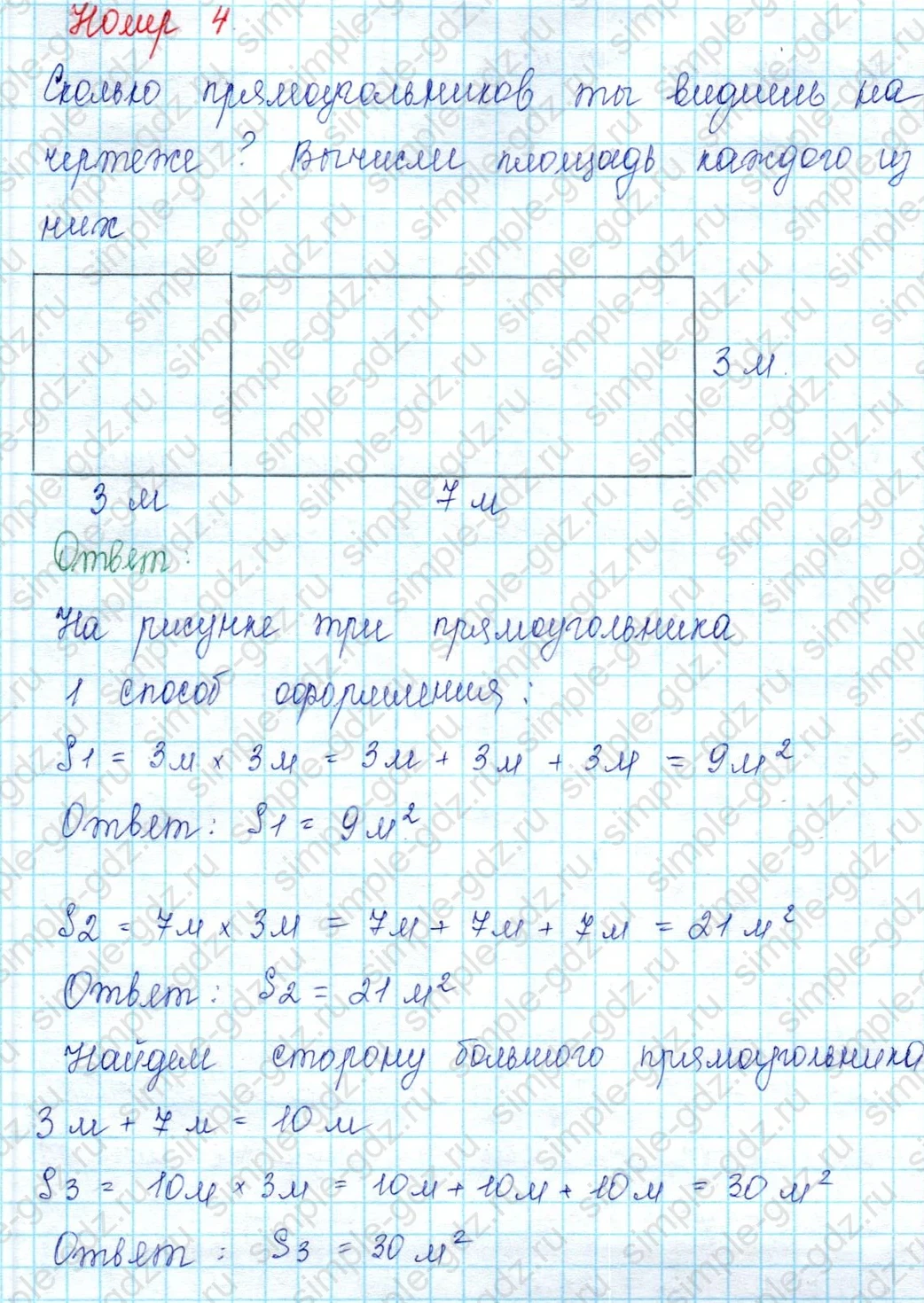 matematika class-2 Математика 2 класс учебник Петерсон 1, 2 и 3 часть - 2 Часть страница 74 ответ 4