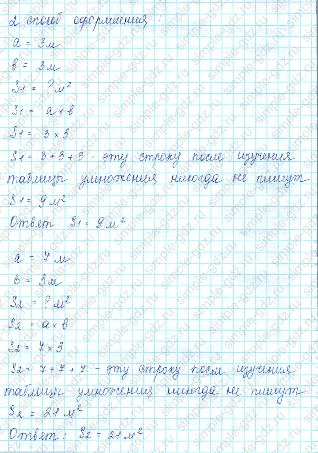 matematika class-2 Математика 2 класс учебник Петерсон 1, 2 и 3 часть - 2 Часть страница 74 ответ 4
