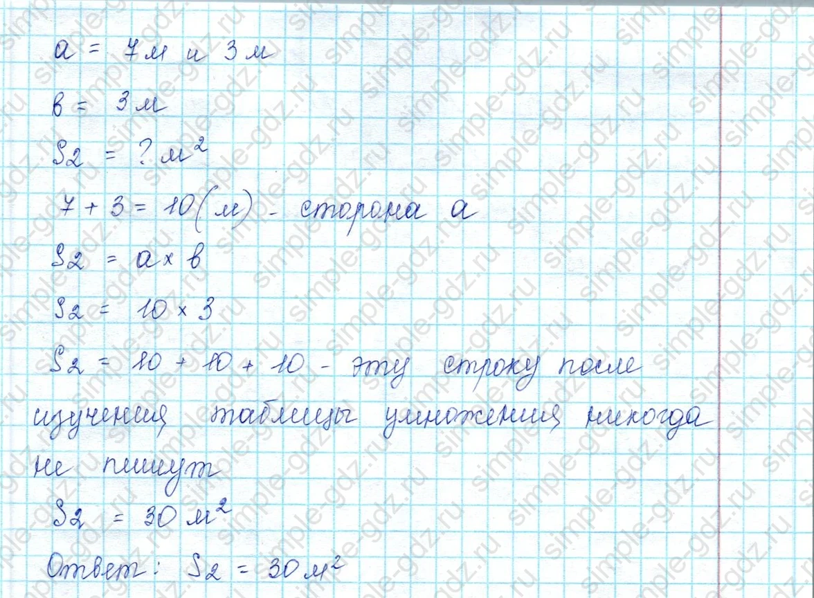 matematika class-2 Математика 2 класс учебник Петерсон 1, 2 и 3 часть - 2 Часть страница 74 ответ 4