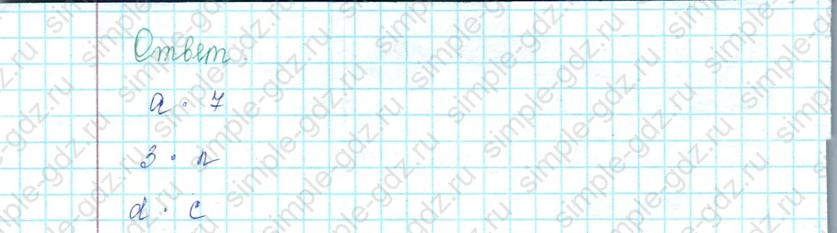 matematika class-2 Математика 2 класс учебник Петерсон 1, 2 и 3 часть - 2 Часть страница 75 ответ 8 (Блиц турнир)