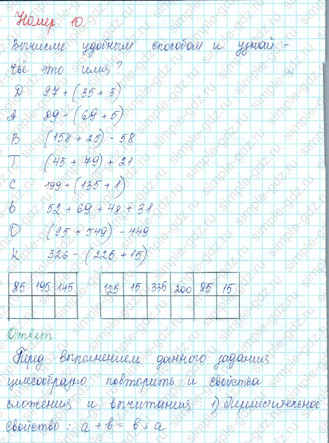 matematika class-2 Математика 2 класс учебник Петерсон 1, 2 и 3 часть - 2 Часть страница 75 ответ 10