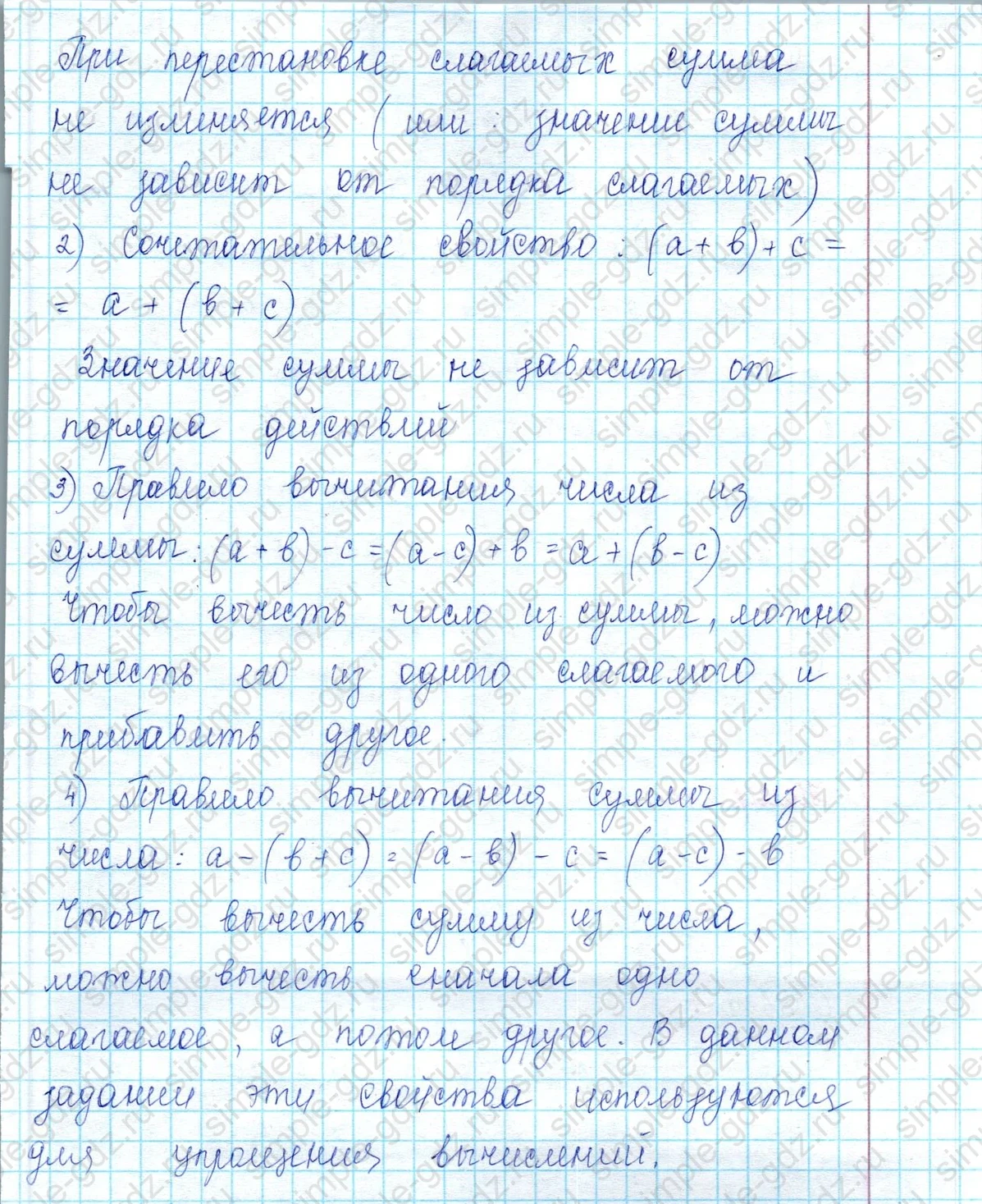 matematika class-2 Математика 2 класс учебник Петерсон 1, 2 и 3 часть - 2 Часть страница 75 ответ 10
