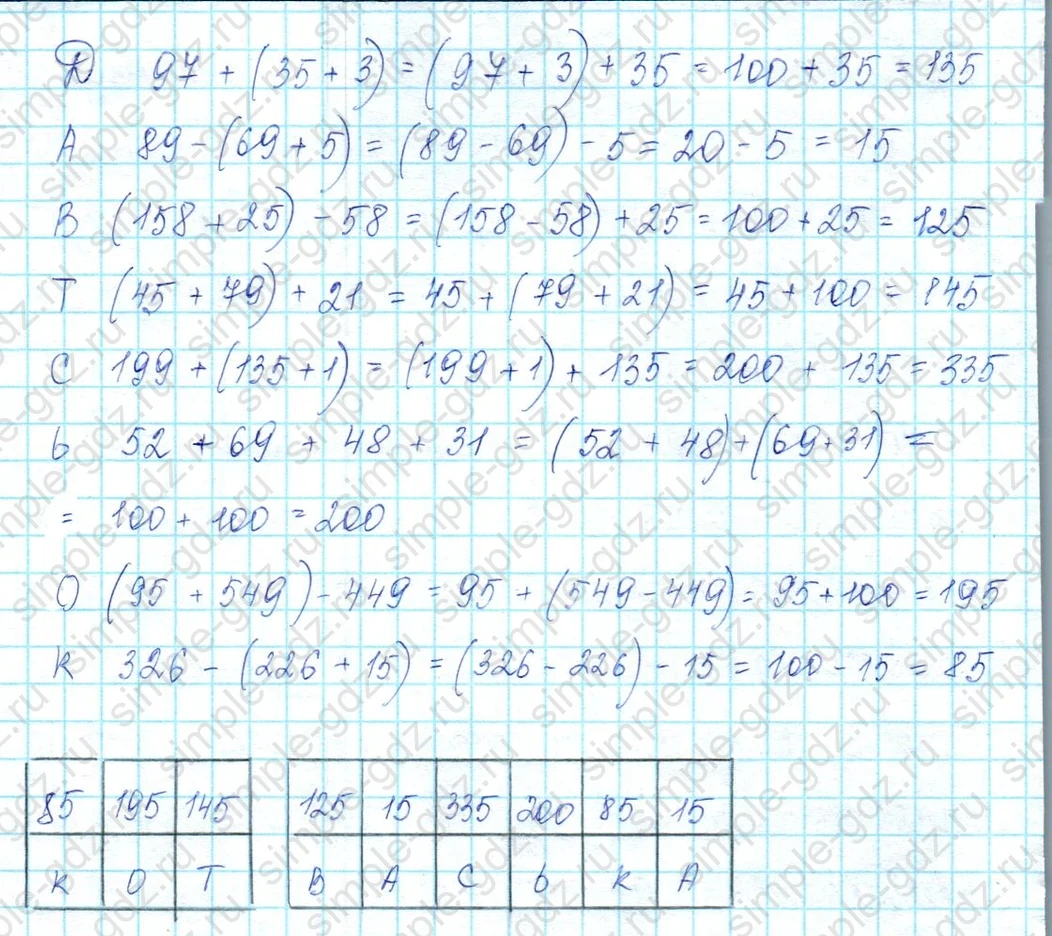 matematika class-2 Математика 2 класс учебник Петерсон 1, 2 и 3 часть - 2 Часть страница 75 ответ 10