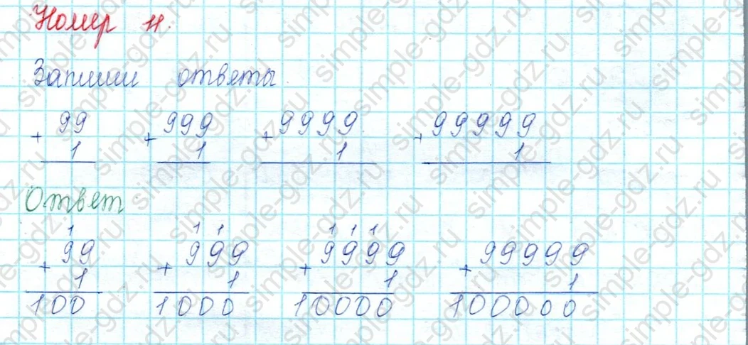 matematika class-2 Математика 2 класс учебник Петерсон 1, 2 и 3 часть - 2 Часть страница 75 ответ 11