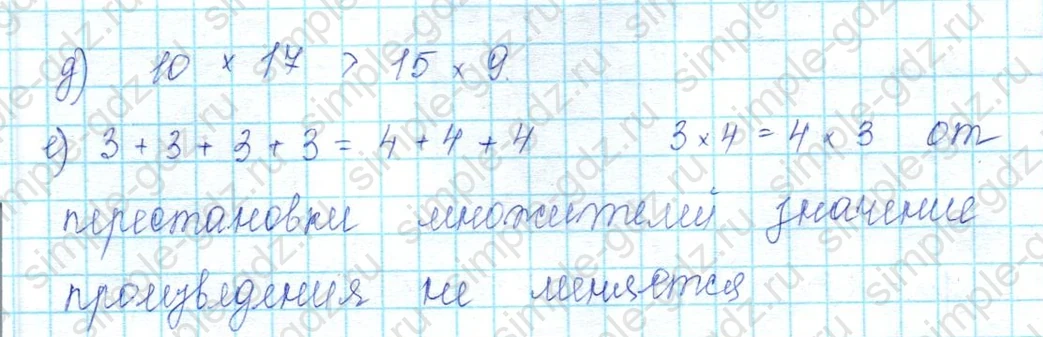 matematika class-2 Математика 2 класс учебник Петерсон 1, 2 и 3 часть - 2 Часть страница 76 ответ 2