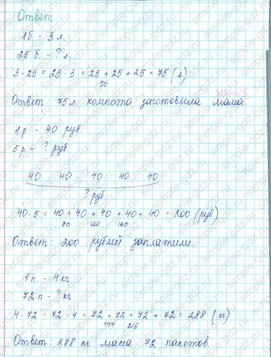 matematika class-2 Математика 2 класс учебник Петерсон 1, 2 и 3 часть - 2 Часть страница 76 ответ 3