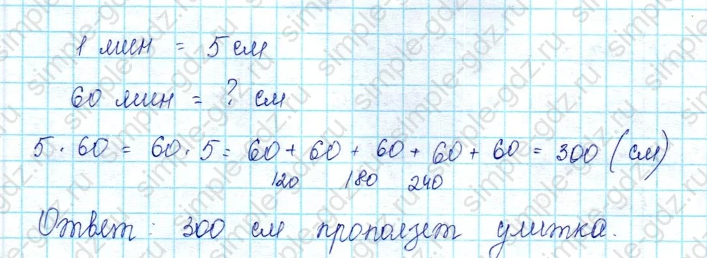 matematika class-2 Математика 2 класс учебник Петерсон 1, 2 и 3 часть - 2 Часть страница 76 ответ 3
