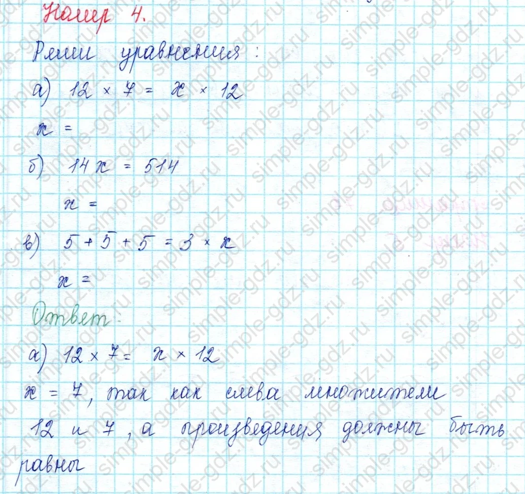 matematika class-2 Математика 2 класс учебник Петерсон 1, 2 и 3 часть - 2 Часть страница 76 ответ 4