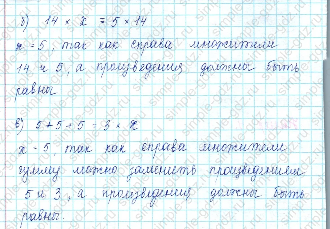 matematika class-2 Математика 2 класс учебник Петерсон 1, 2 и 3 часть - 2 Часть страница 76 ответ 4
