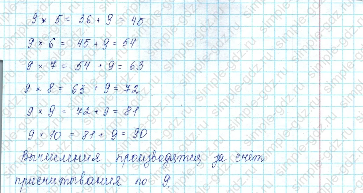 matematika class-2 Математика 2 класс учебник Петерсон 1, 2 и 3 часть - 2 Часть страница 77 ответ 5