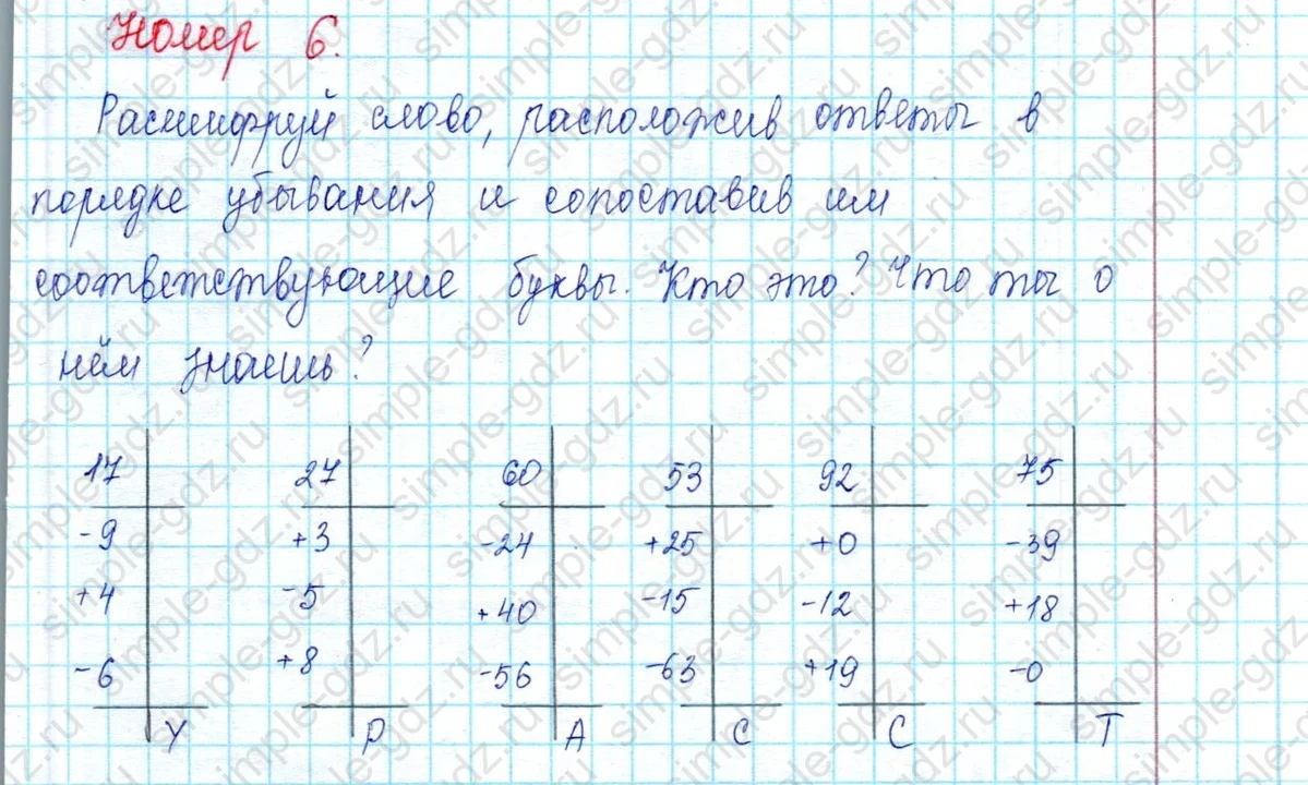 matematika class-2 Математика 2 класс учебник Петерсон 1, 2 и 3 часть - 2 Часть страница 77 ответ 6