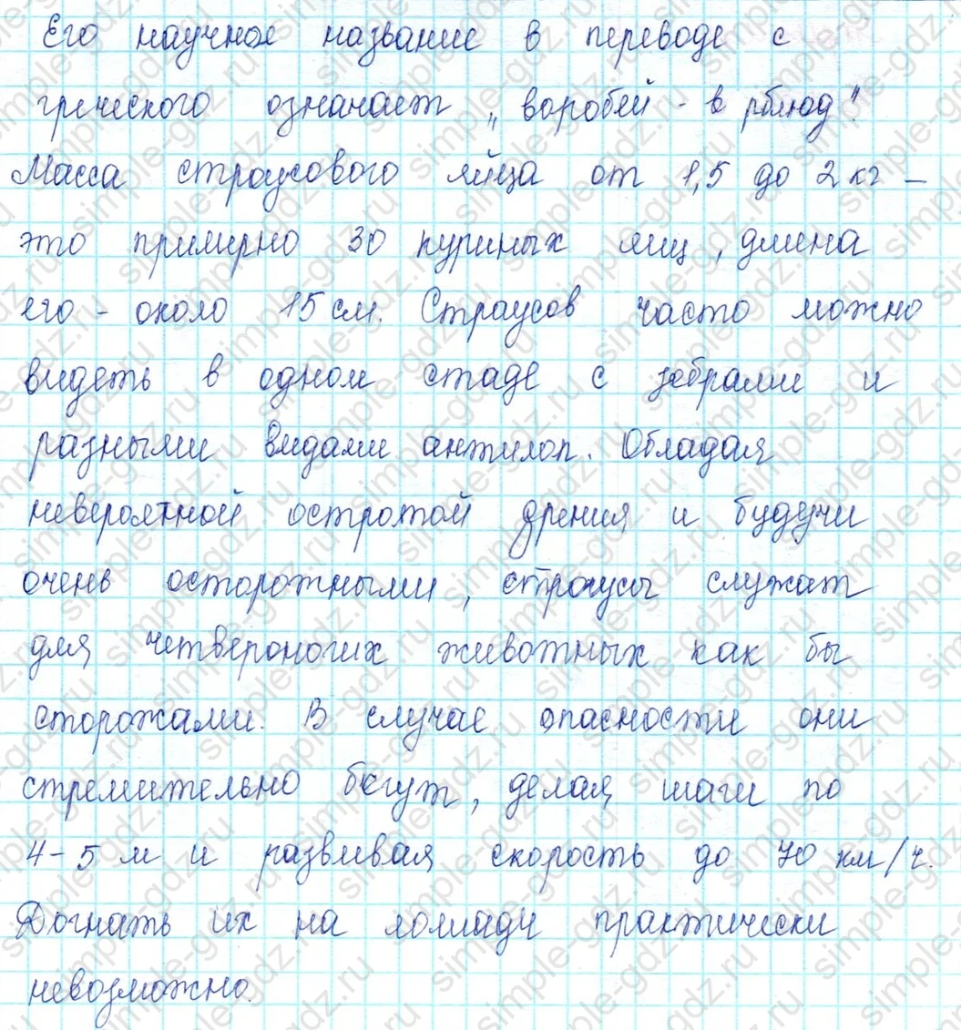 matematika class-2 Математика 2 класс учебник Петерсон 1, 2 и 3 часть - 2 Часть страница 77 ответ Номер 6
