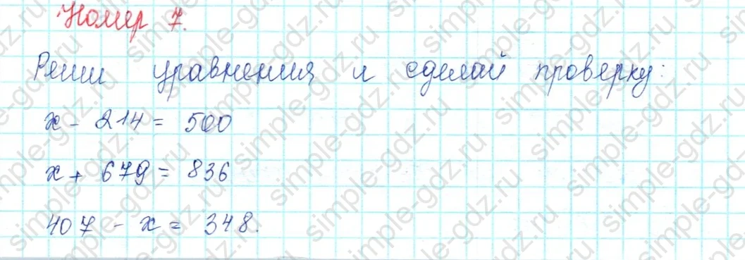 matematika class-2 Математика 2 класс учебник Петерсон 1, 2 и 3 часть - 2 Часть страница 77 ответ Номер 7