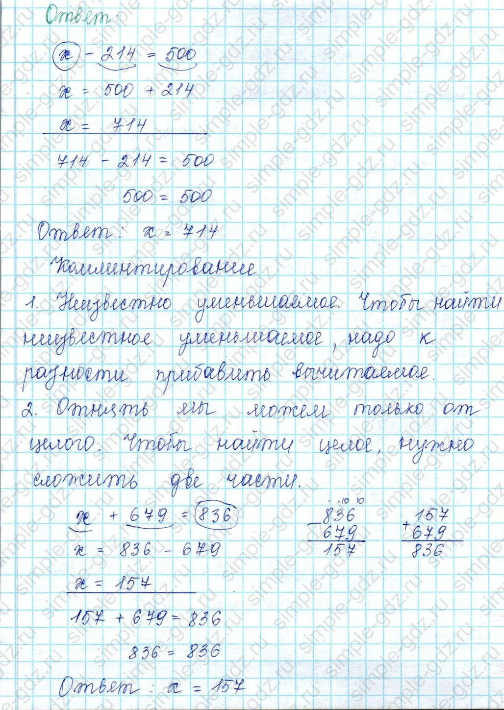 matematika class-2 Математика 2 класс учебник Петерсон 1, 2 и 3 часть - 2 Часть страница 77 ответ Номер 7