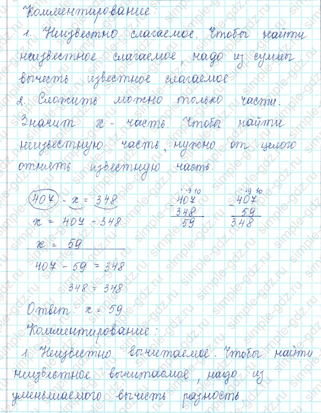 matematika class-2 Математика 2 класс учебник Петерсон 1, 2 и 3 часть - 2 Часть страница 77 ответ Номер 7