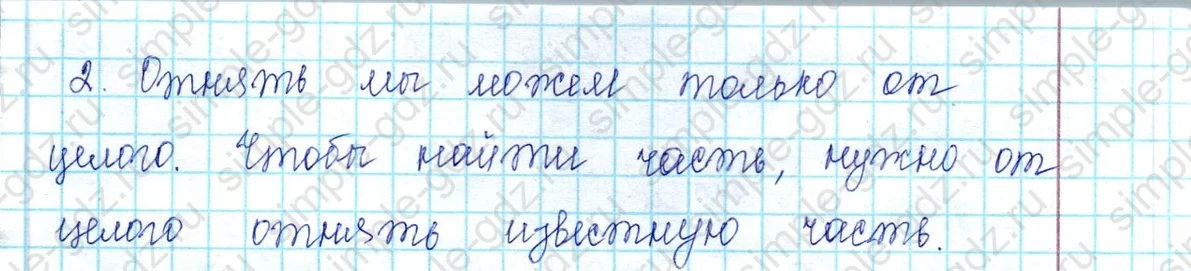matematika class-2 Математика 2 класс учебник Петерсон 1, 2 и 3 часть - 2 Часть страница 77 ответ Номер 7