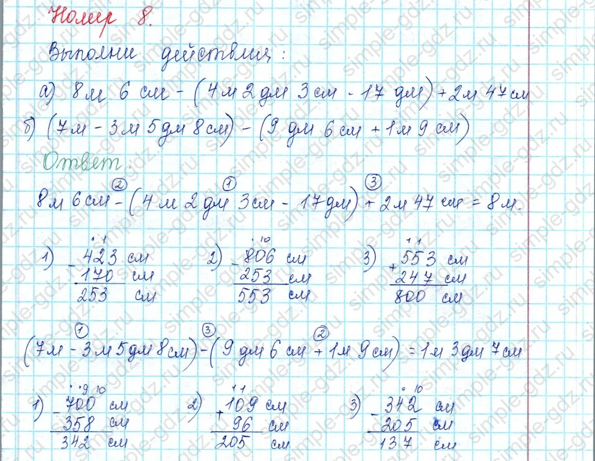 matematika class-2 Математика 2 класс учебник Петерсон 1, 2 и 3 часть - 2 Часть страница 77 ответ Номер 8