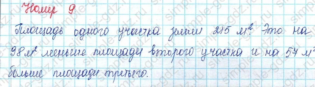 matematika class-2 Математика 2 класс учебник Петерсон 1, 2 и 3 часть - 2 Часть страница 77 ответ Номер 9