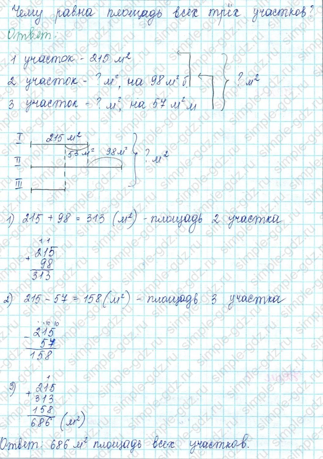 matematika class-2 Математика 2 класс учебник Петерсон 1, 2 и 3 часть - 2 Часть страница 77 ответ Номер 9