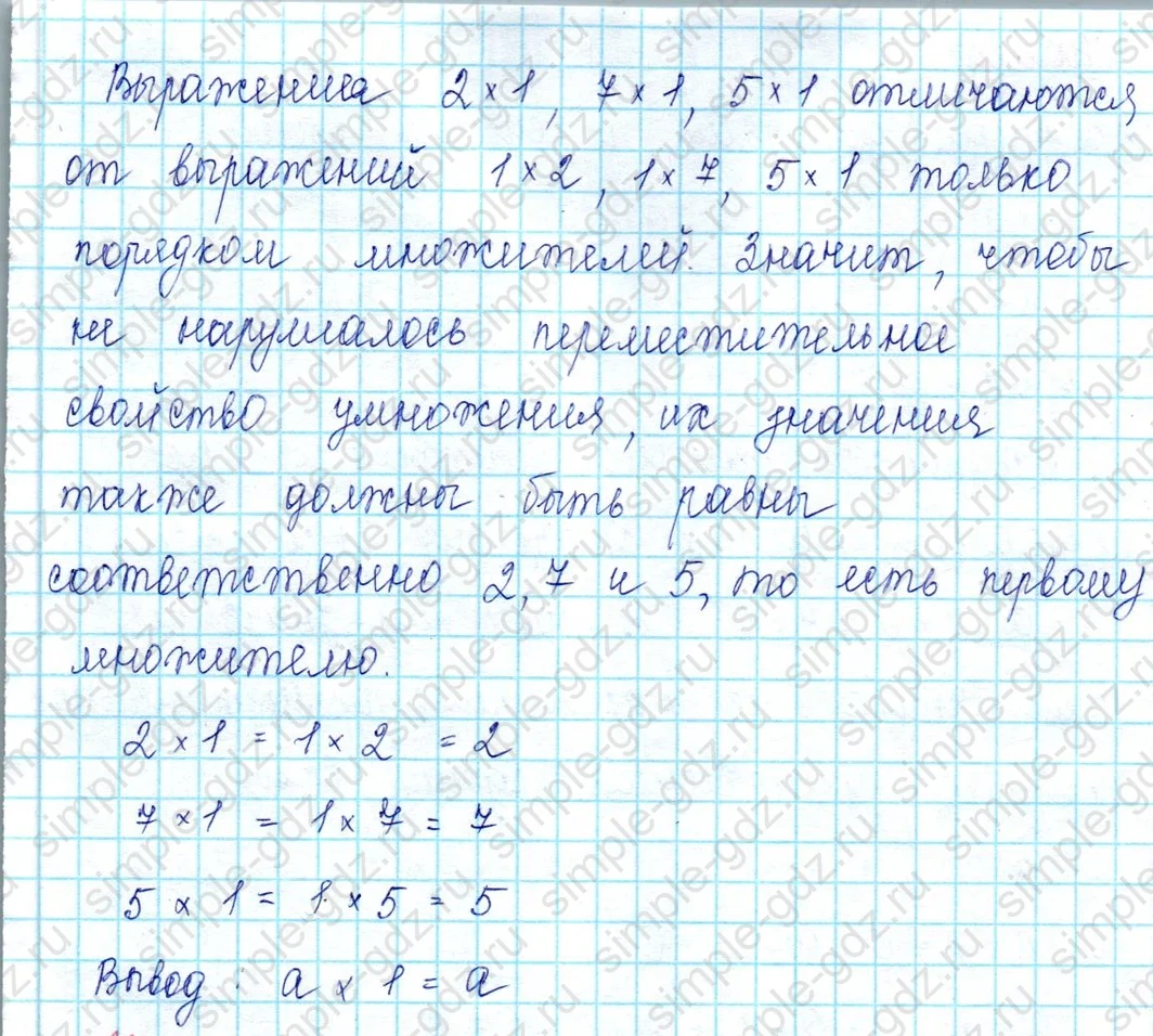 matematika class-2 Математика 2 класс учебник Петерсон 1, 2 и 3 часть - 2 Часть страница 78 ответ Номер 1