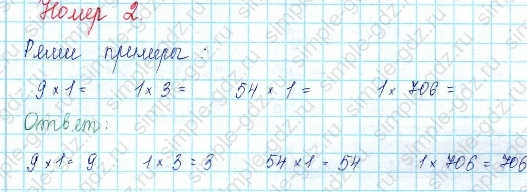 matematika class-2 Математика 2 класс учебник Петерсон 1, 2 и 3 часть - 2 Часть страница 78 ответ Номер 2