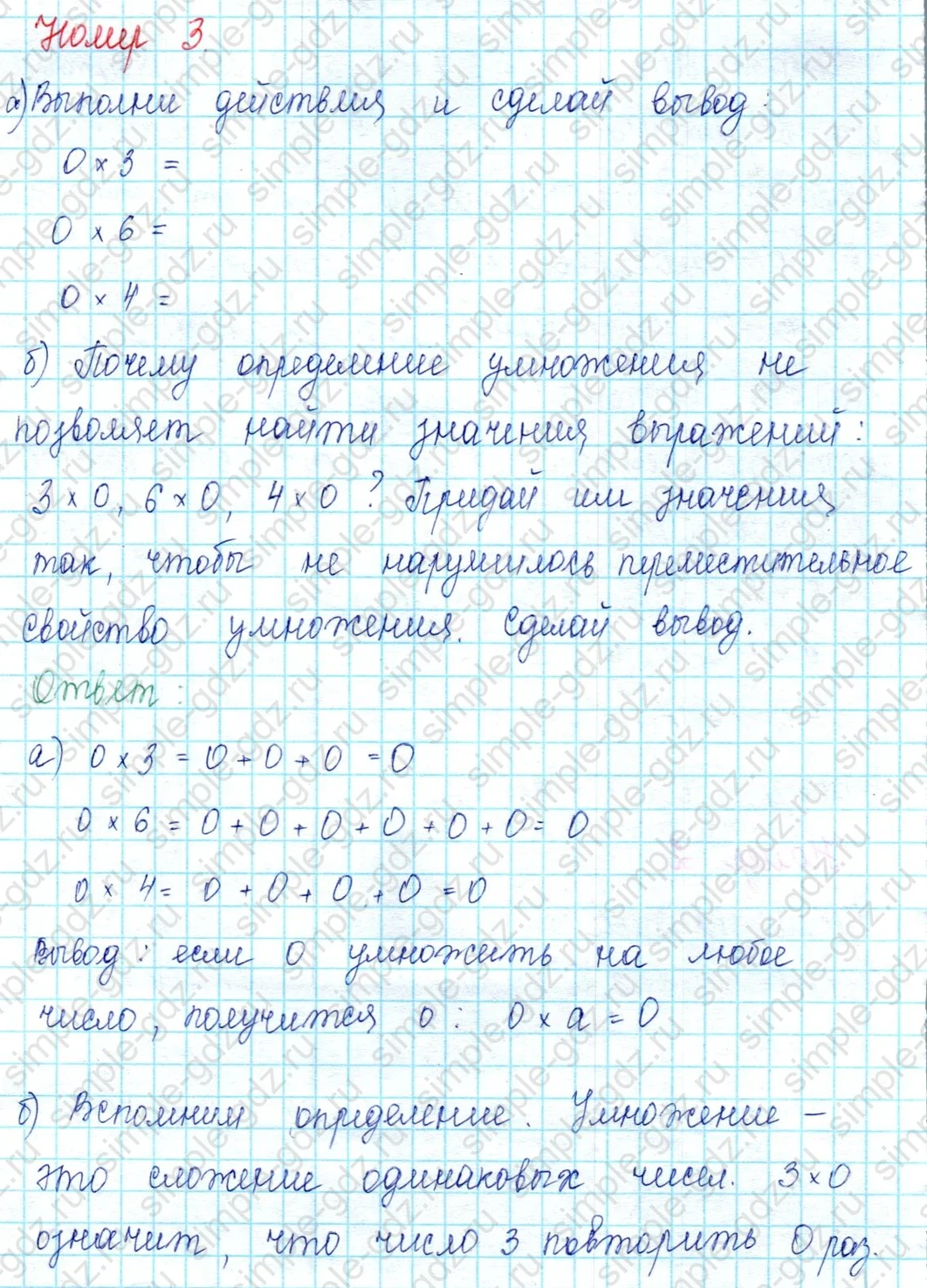 matematika class-2 Математика 2 класс учебник Петерсон 1, 2 и 3 часть - 2 Часть страница 78 ответ Номер 3