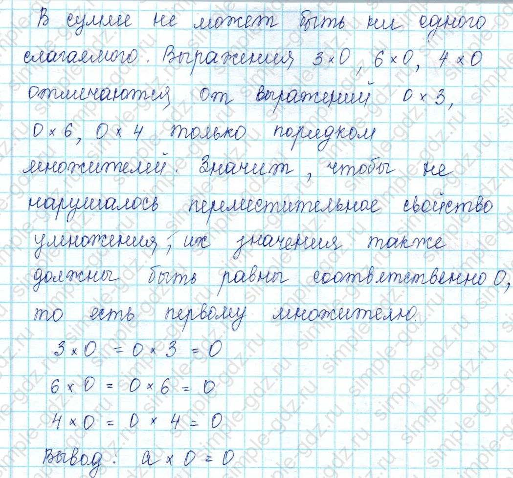 matematika class-2 Математика 2 класс учебник Петерсон 1, 2 и 3 часть - 2 Часть страница 78 ответ Номер 3