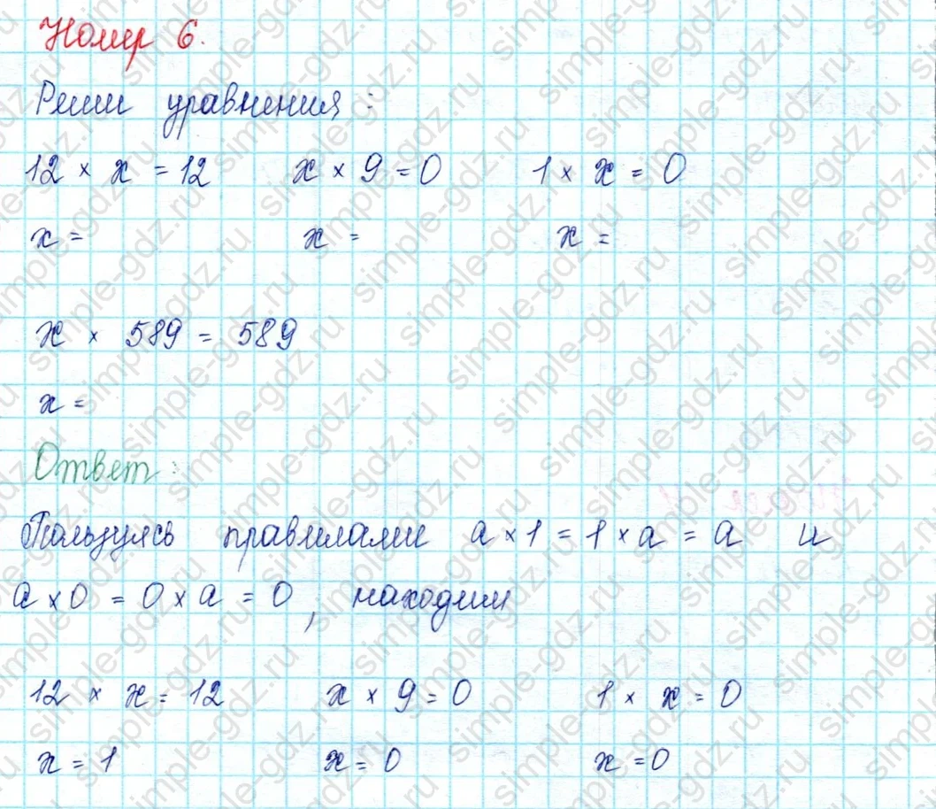 matematika class-2 Математика 2 класс учебник Петерсон 1, 2 и 3 часть - 2 Часть страница 79 ответ Номер 6