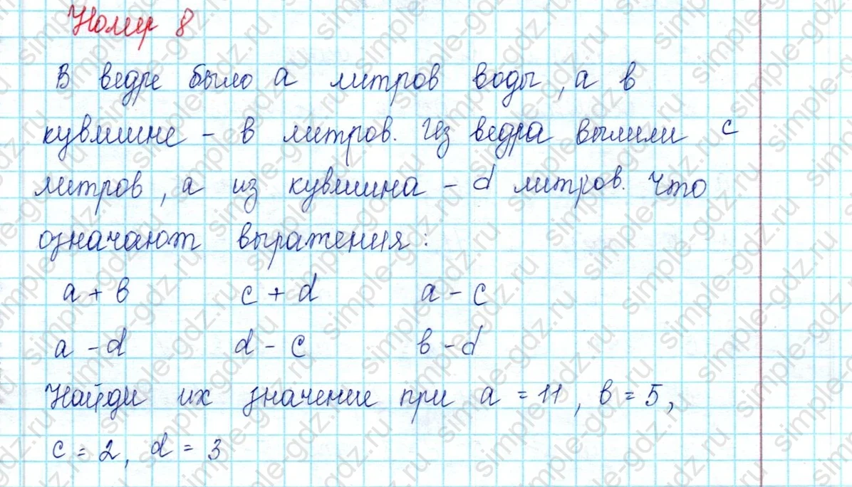 matematika class-2 Математика 2 класс учебник Петерсон 1, 2 и 3 часть - 2 Часть страница 79 ответ Номер 8