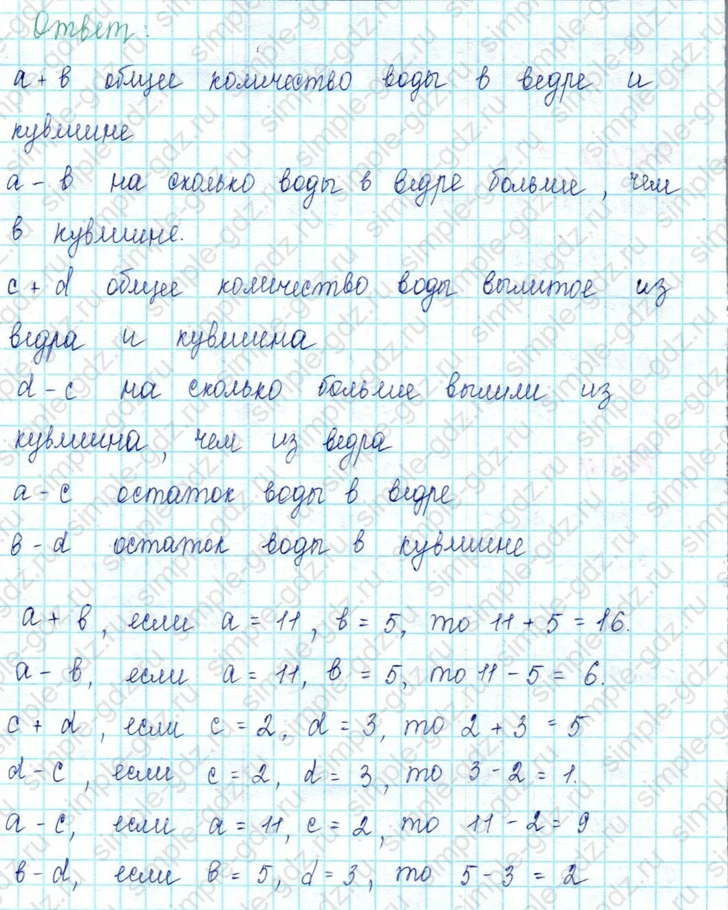 matematika class-2 Математика 2 класс учебник Петерсон 1, 2 и 3 часть - 2 Часть страница 79 ответ Номер 8